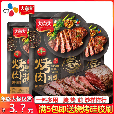 包邮大喜大烤肉酱黑胡椒