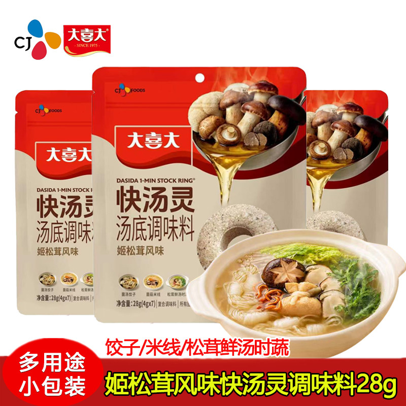 大喜大快姬松茸菌汤底28g图片
