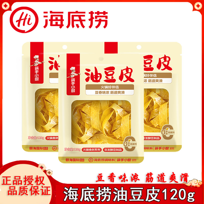 海底油豆皮120g响铃家用腐竹伴侣食材筋道火锅吸汁麻辣烫豆香干货