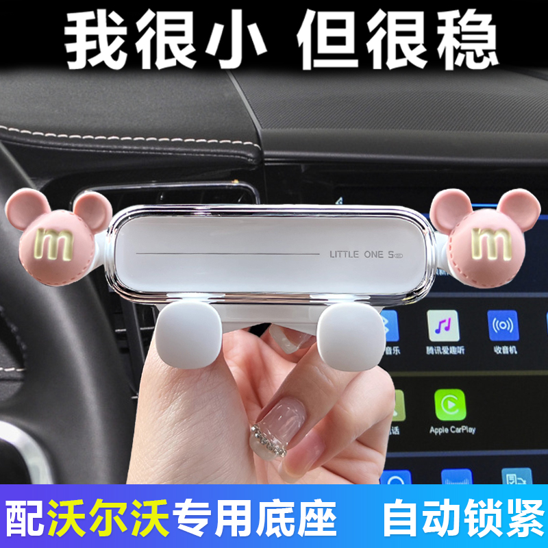 沃尔沃XC60 S90 S60 XC90 XC40专用车载手机支架导航改装内饰用品