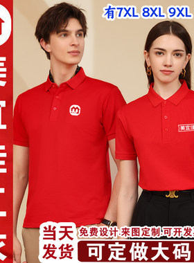 美宜佳工衣工作服T恤定制印logo刺绣字短袖超市水果店广告polo衫