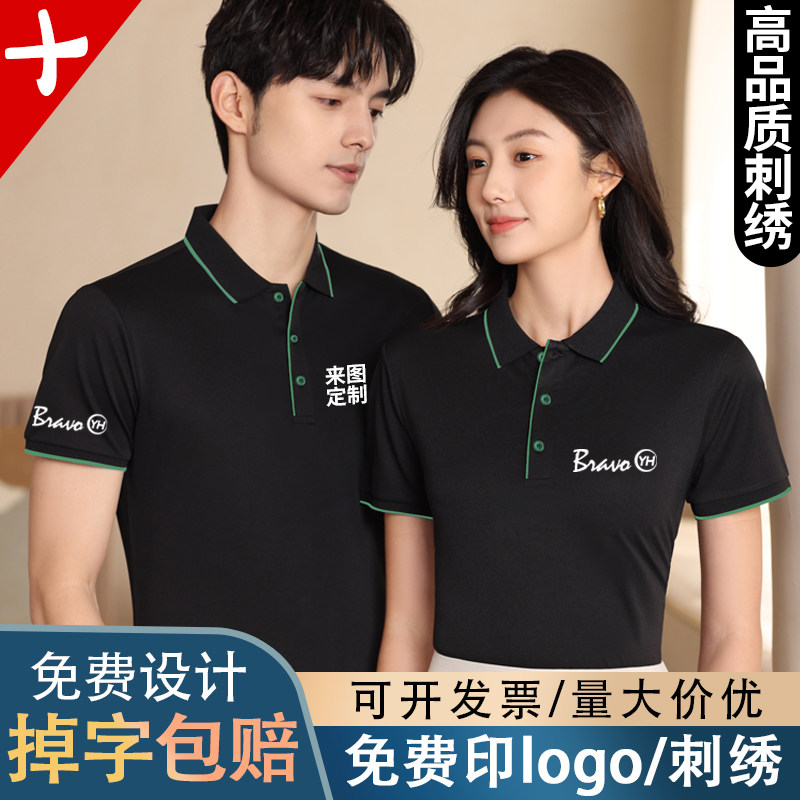 永辉超市工作服短袖T恤定制polo衫印字刺绣logo餐饮水果店工衣夏图片