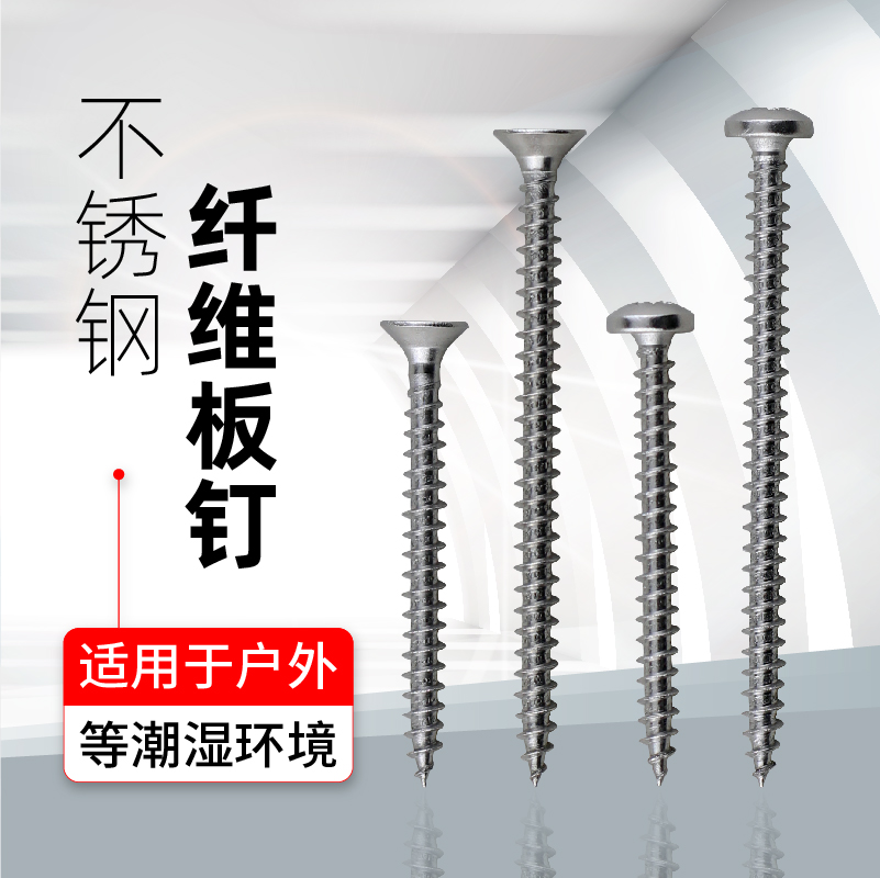 不锈钢纤维板沉头膨胀管木螺丝