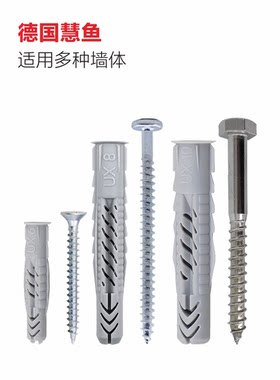 德国慧鱼尼龙膨胀螺栓空心砖专用