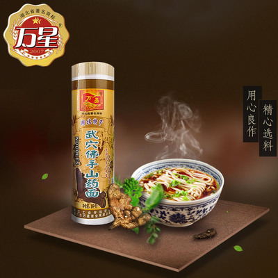 万星面业 武穴佛手山药面 挂面1000g*2袋装方便水煮耐煮营养面条