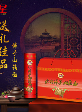 万星礼盒装800g水煮挂面
