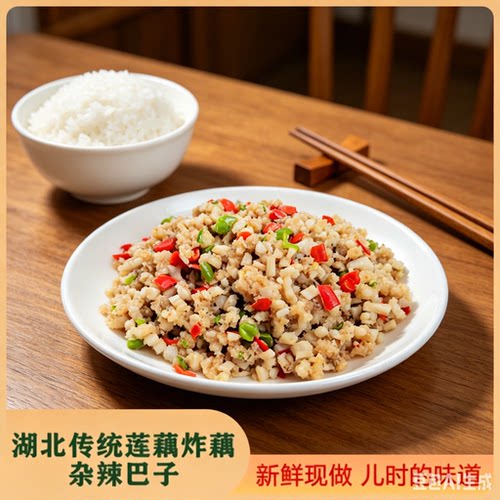 湖北天门新鲜莲藕农家现做