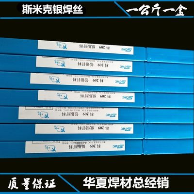 百分之十五银焊丝15银焊条HL204银焊丝QJ102银焊剂2030mm