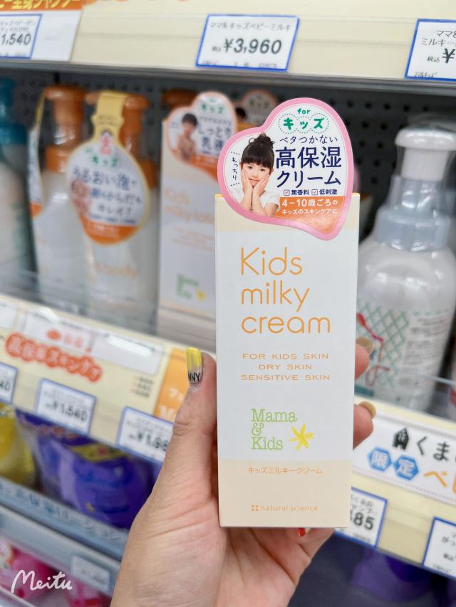 无刺激无添加大童全身可用