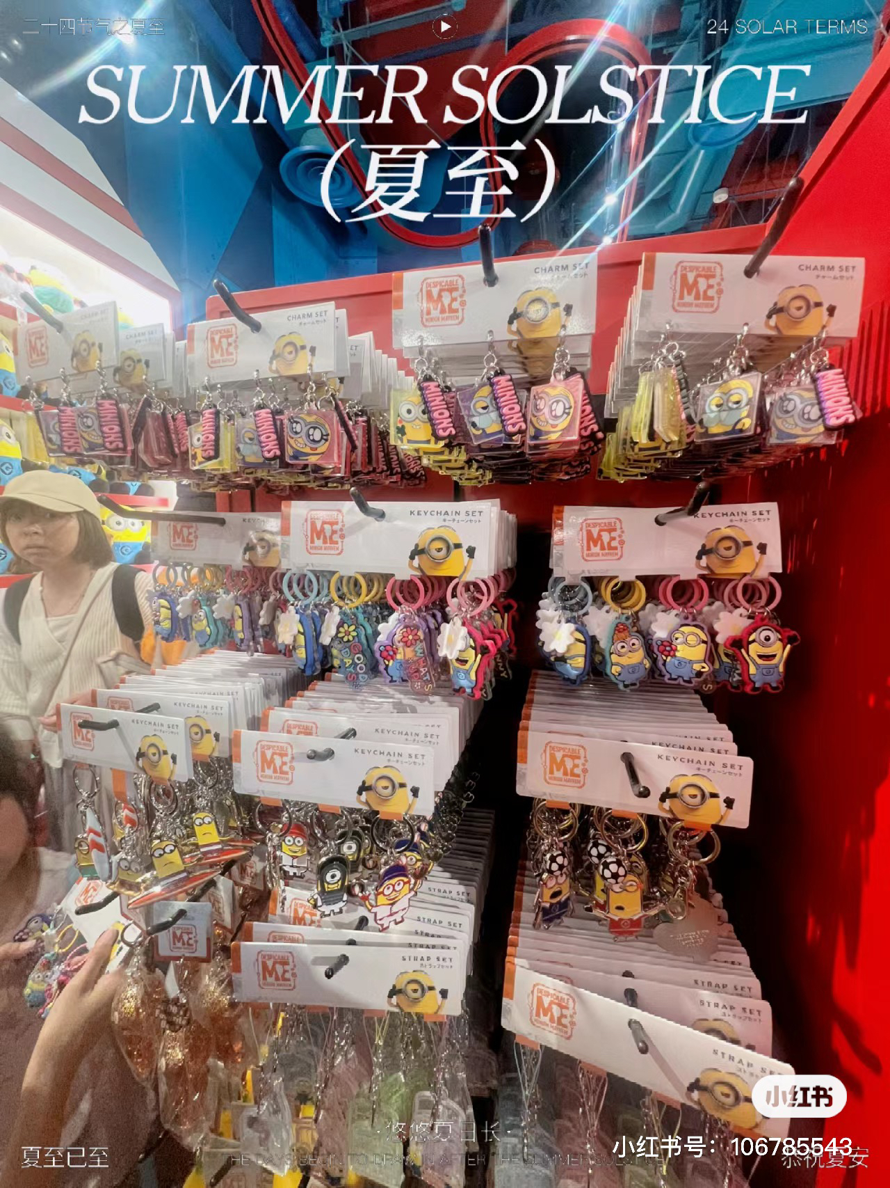 现货日本本土USJ环球影城小黄人香蕉钥匙扣组合挂件