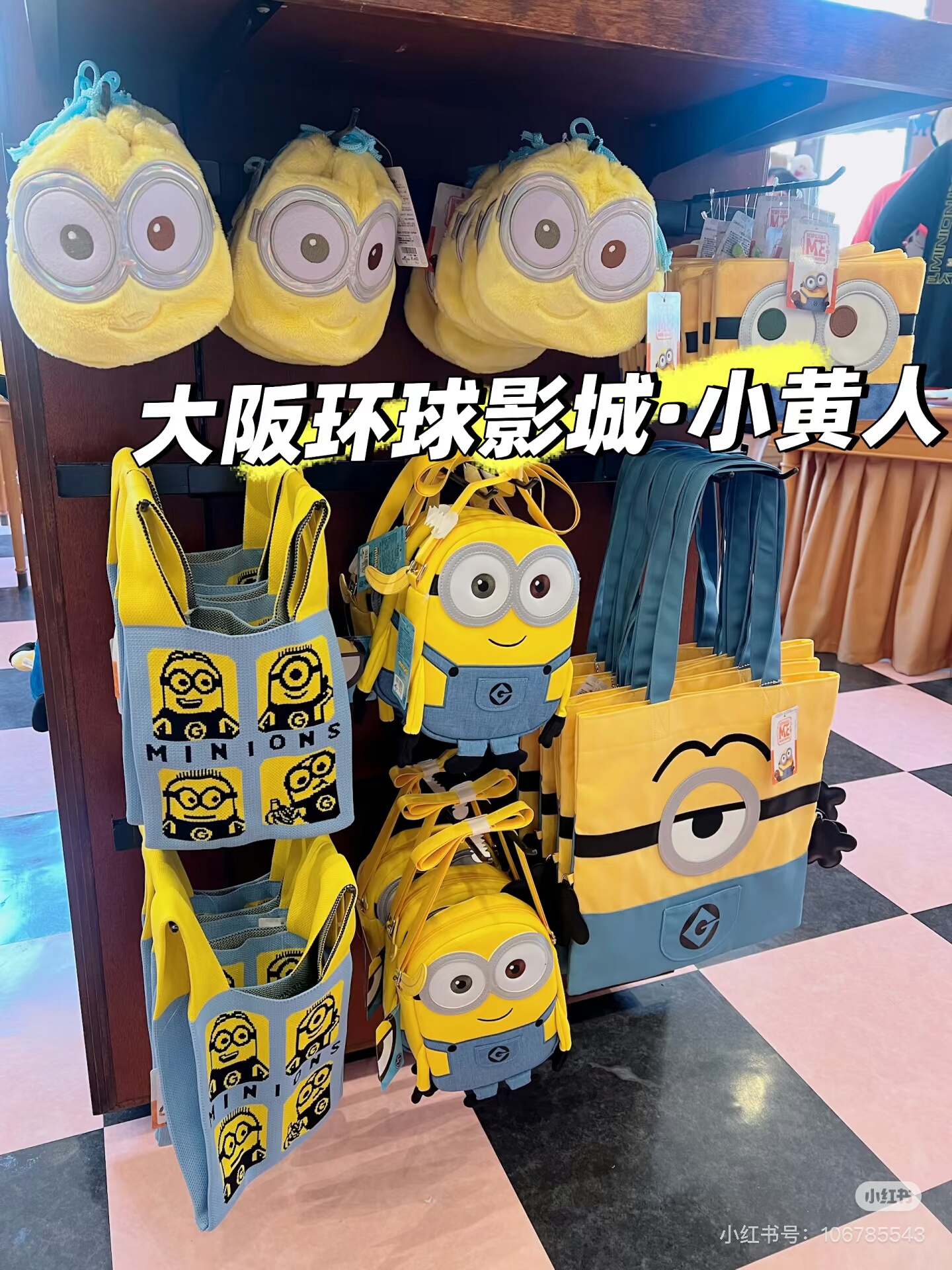 日本USJ大阪环球影城小黄人卡动漫背包/钱包/箱包