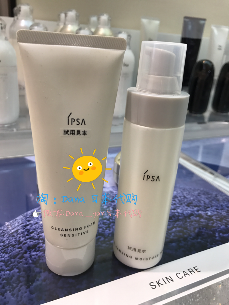 深层清洁控油IPSA/茵芙莎