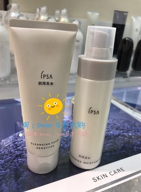 日本本土IPSA茵芙莎洗面奶水润洁面乳泡沫温和氨基酸深层清洁控油