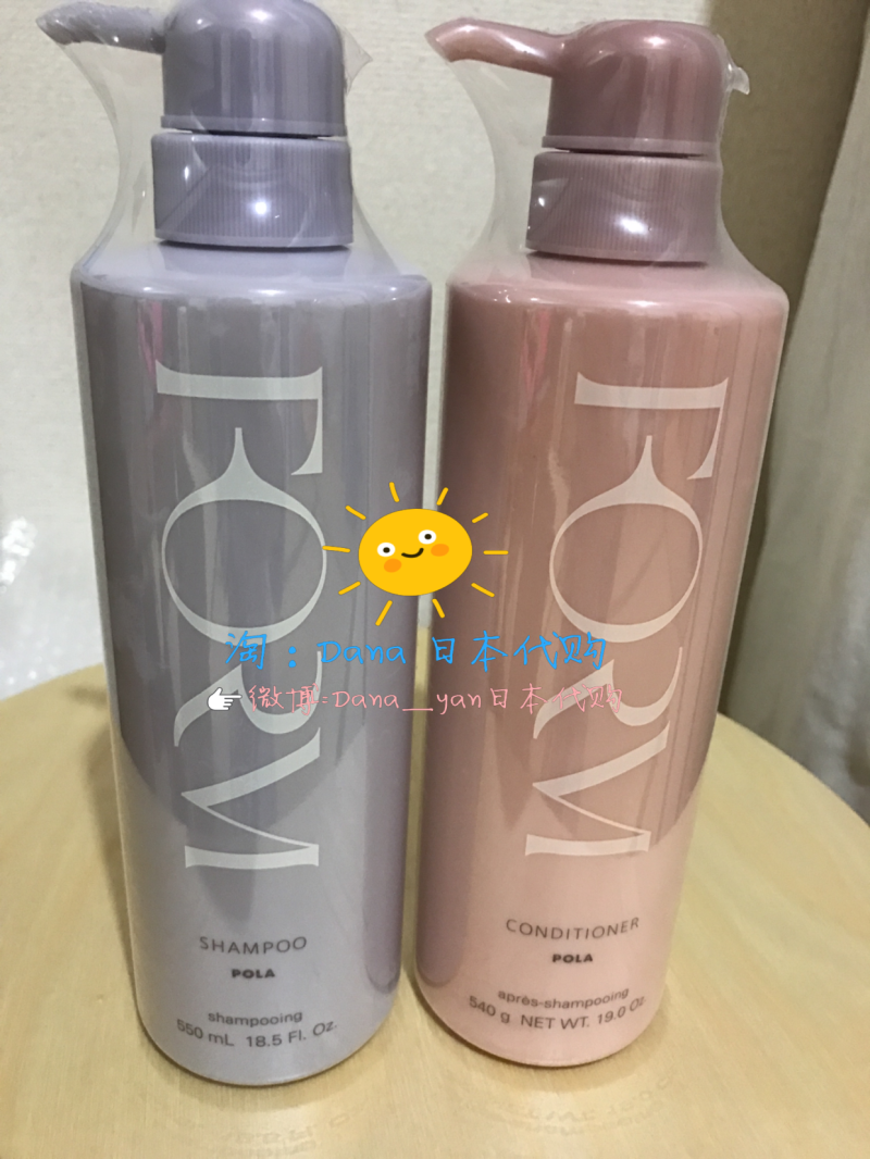日本本土代购pola无硅油蓬松修护清洁洗发水550ml