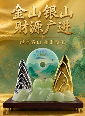 新中式山水摆件绿水青山主题平安扣造型家居酒柜玄关装饰企业礼品
