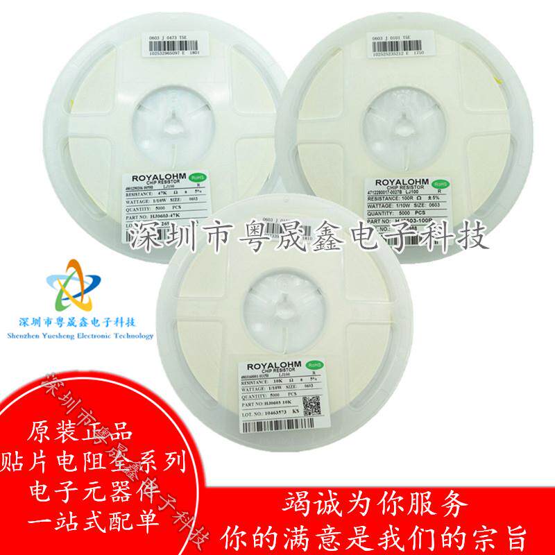 电阻器 2512 7.5K 5% 1W 贴片电阻 厚声 原装（4000个）|ruв категории Цифровые аксессуары, рынок электронных компонентов, электронный элемент, резистор - от Buy2taobao.com для оказания профессиональной услуги покупки агента Taobao