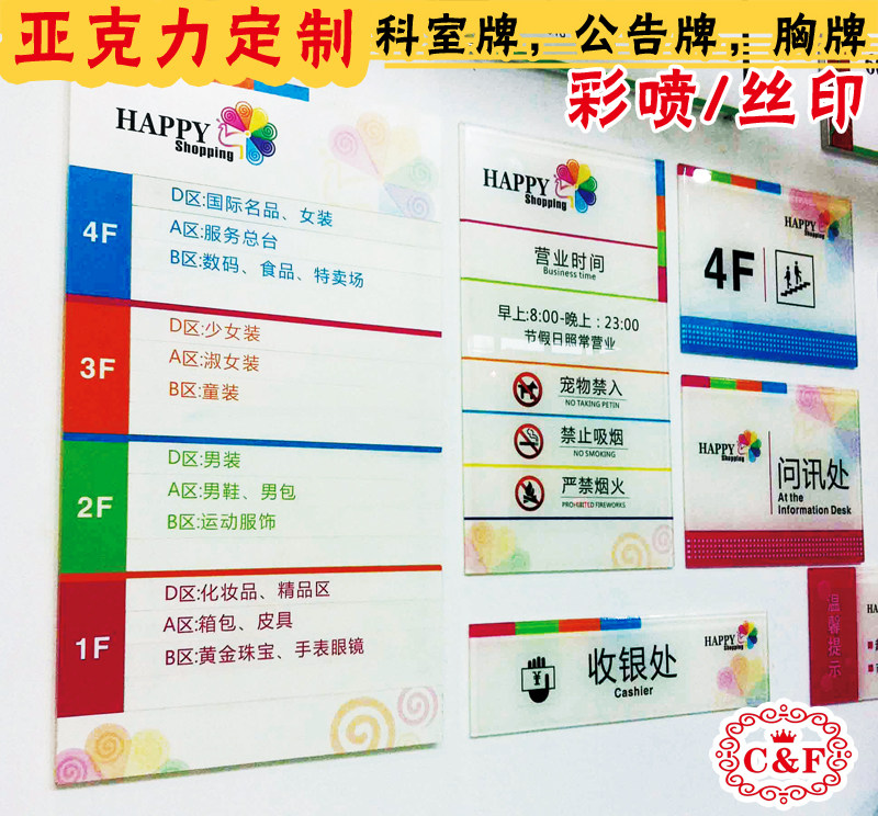 亚克力科室公告牌uv喷绘加工丝印