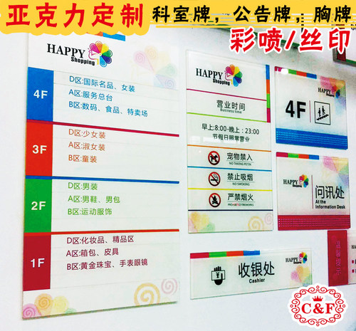 亚克力科室公告牌uv喷绘加工丝印