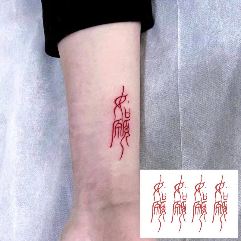 红色中文字如愿纹身贴贴纸 手腕真手臂防水草本果汁刺青纹身贴