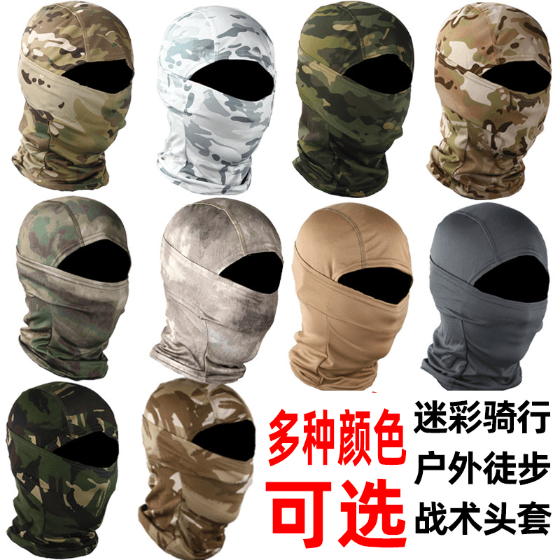MC多地形迷彩战术面罩伪装掩护作战作训战斗骑行户外爬山防风头套