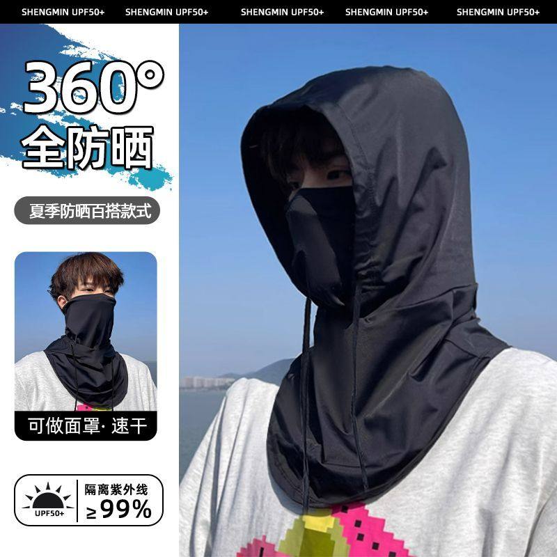 防晒面罩男护颈一体冰丝遮全脸帽子夏季防紫外线骑行面巾脖子头套