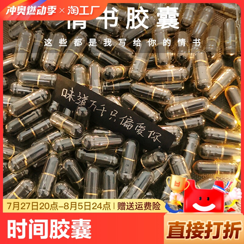 七夕情人节礼物时间胶囊情书许愿瓶带小纸条情人节diy手工礼物时
