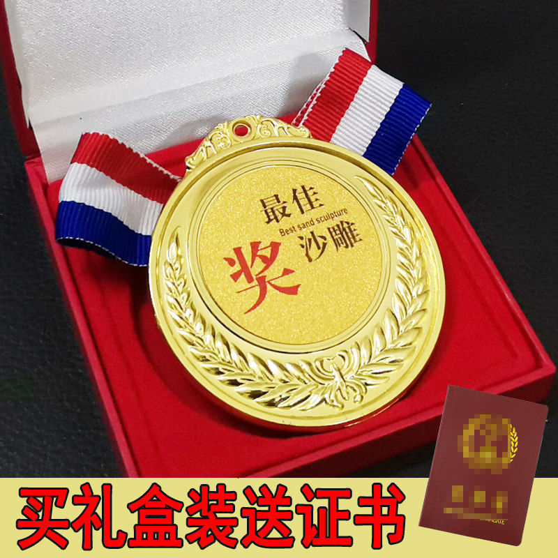 diy创意奖牌送老公男朋友结婚