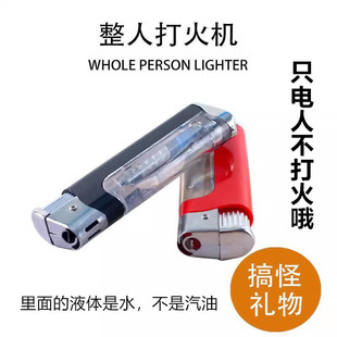 整蛊电人打火机触电玩具愚人节恶搞坑整人搞怪解压趣味恶作剧道具