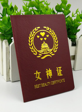 zui佳爸爸妈妈奖男友搞笑证书