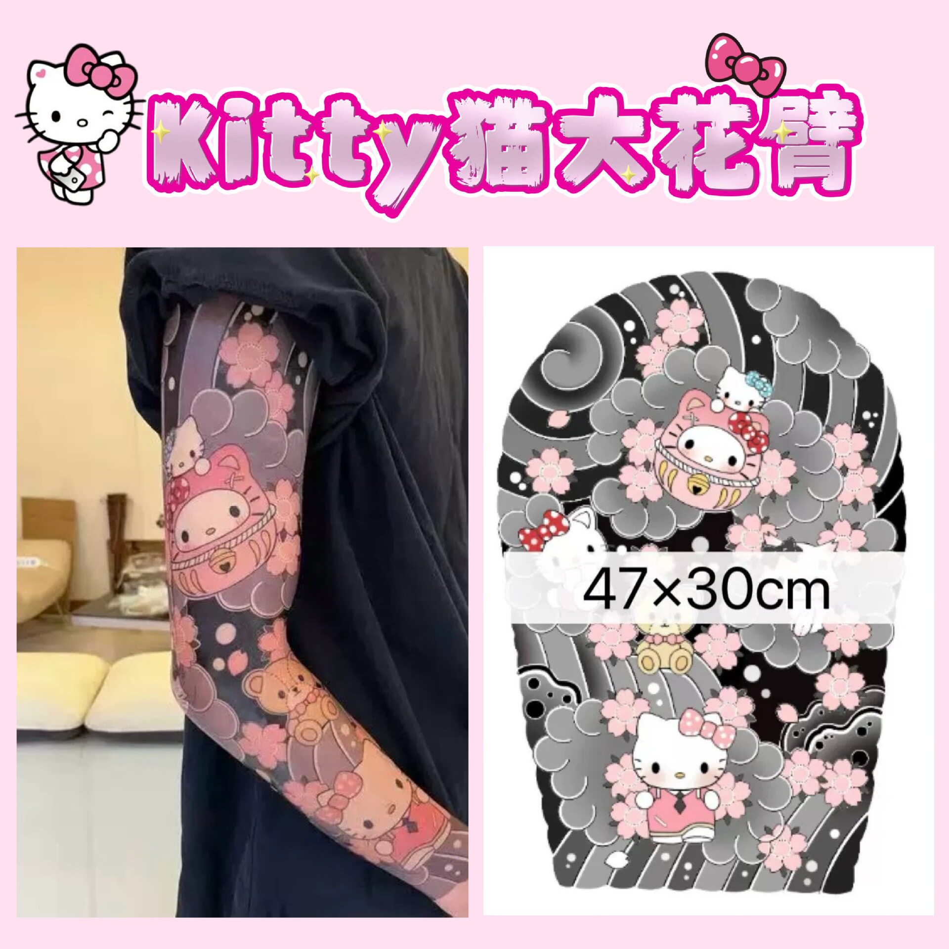 彩色卡通kitty猫全包花臂纹身贴男女防水持久耐磨复古个性纹身贴