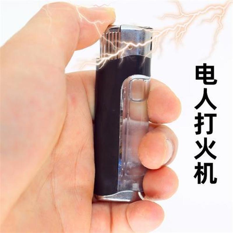 电人打火机整蛊打火机搞怪搞笑
