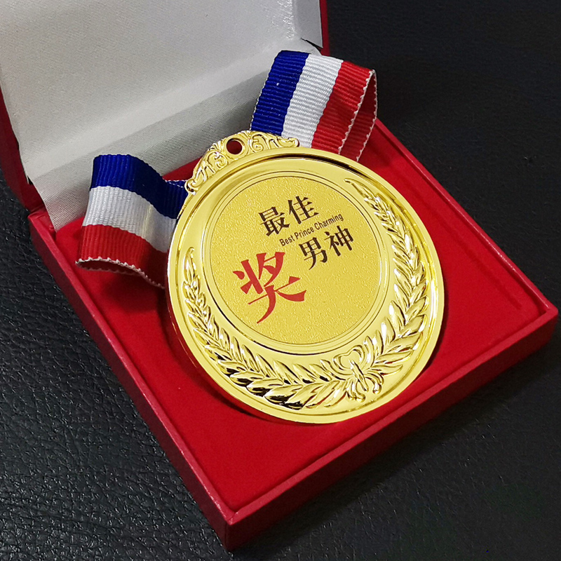 创意奖牌金牌送亲友情侣礼物搞笑挂牌金属沙雕奖章男神奖牌礼盒