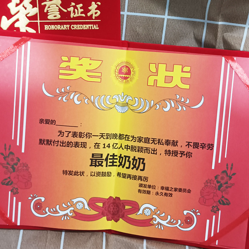 创意搞怪搞笑荣誉证书生日礼物送奶奶闺蜜老公老婆爸爸妈妈好朋友