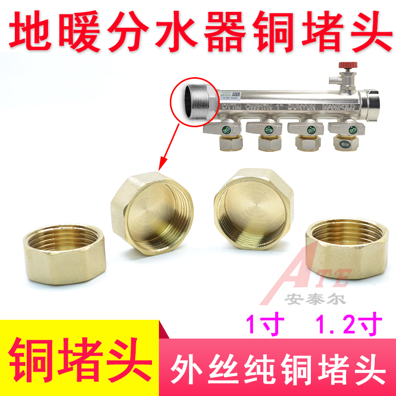 内丝堵头用于老式外丝分水器