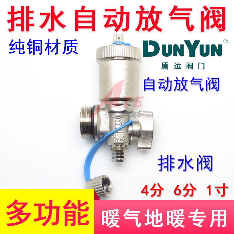 暖气片自动排气阀地暖分水器放气