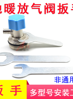 地暖排气阀扳手分水器暖气片开口14/19/22mm放气阀们配件安装工具