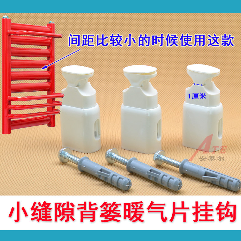 卫浴小背篓暖气片挂钩固定支架