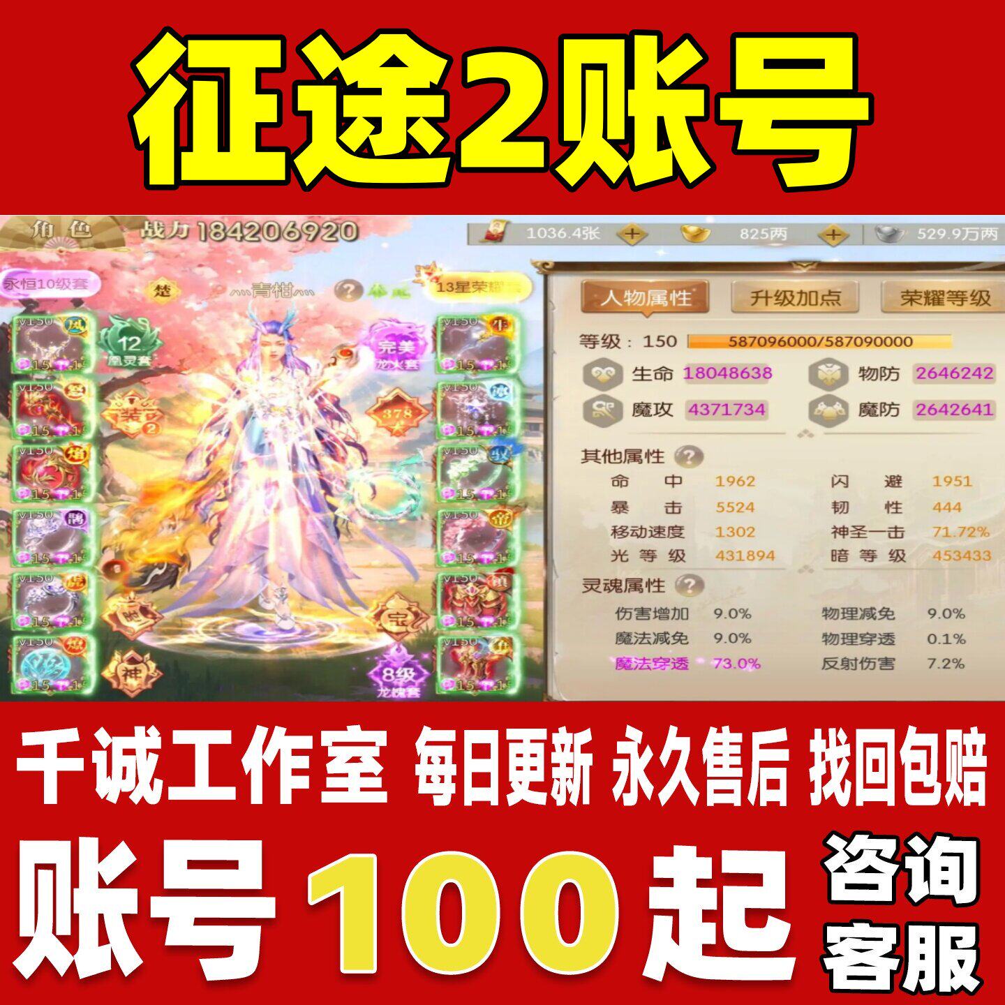 征途2账号成品号买号新区满级高战力霸服榜一养老号成品永久账号