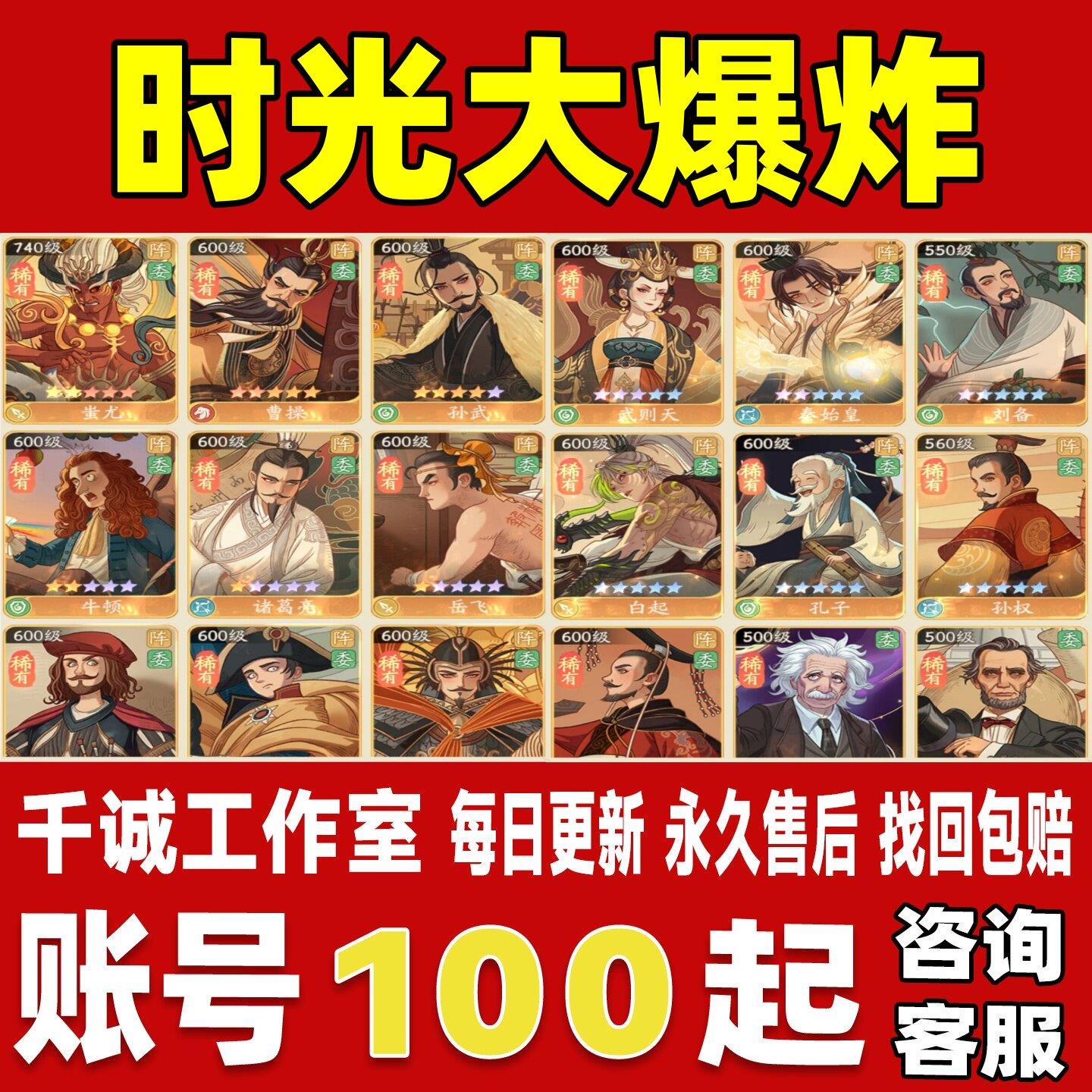 时光大爆炸账号成品号买号新区满级欧皇号高战力霸服榜一永久账号图片