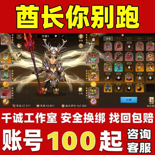 酋长你别跑账号成品号买号新区满级高氪金满天使翅膀霸服永久账号