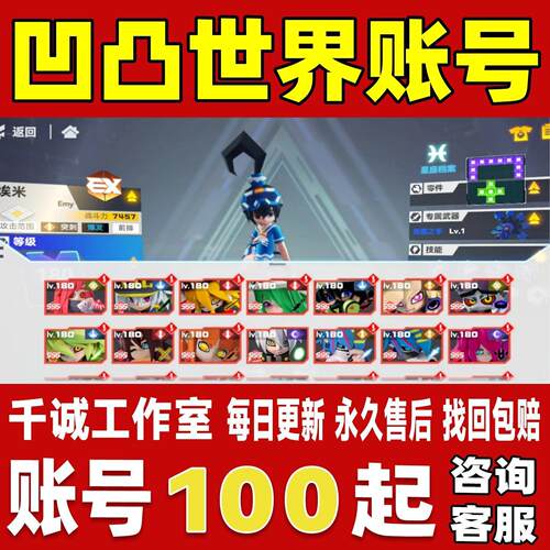 凹凸世界账号成品号高氪金满级全满sss角色狂佩黑金黑洞永久账号