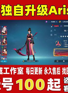 Arise我独自升级Solo leveling国际服账号成品号高战榜一永久账号