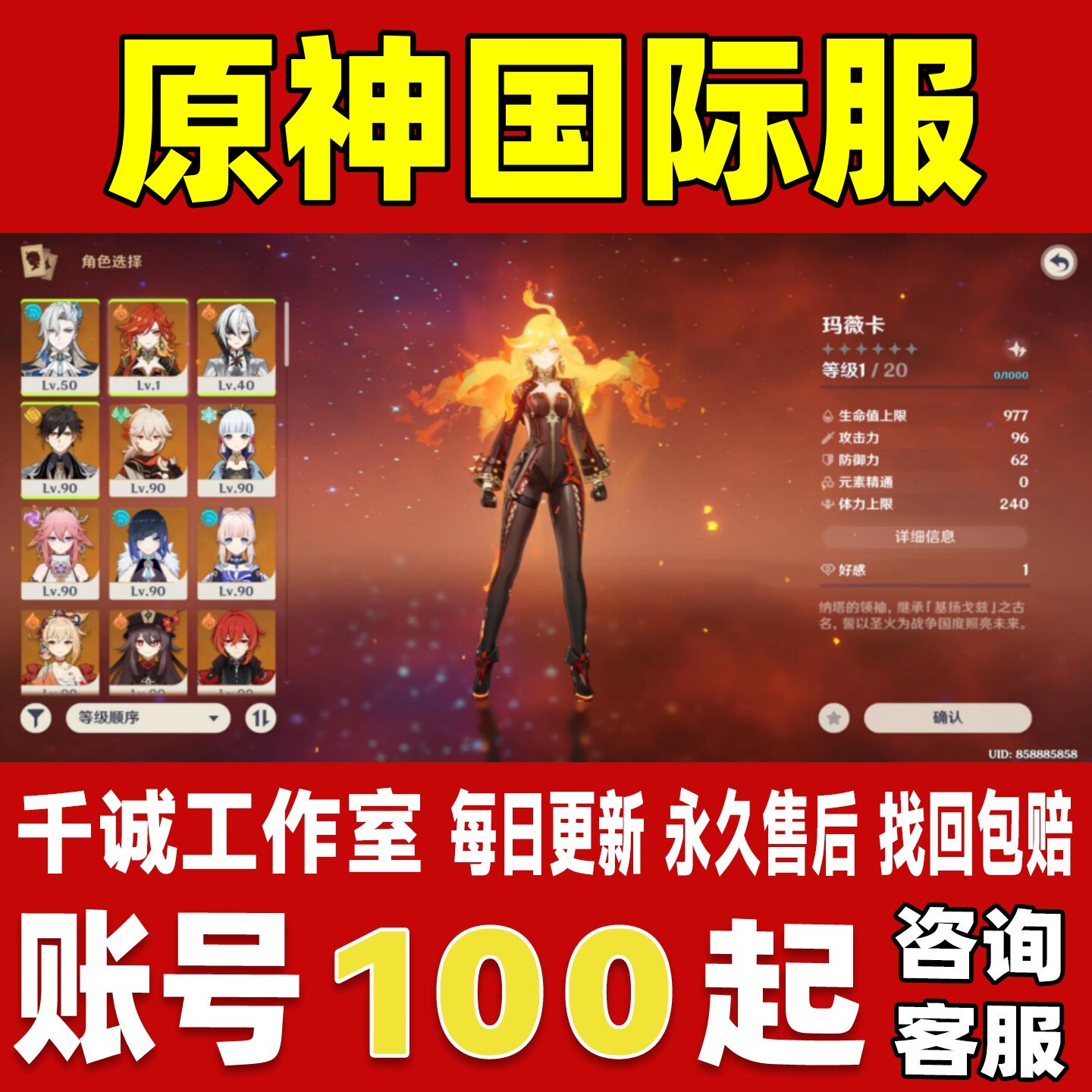 原神外服账号国际服成品号全满命那维莱特加希诺宁闲云永久账号图片
