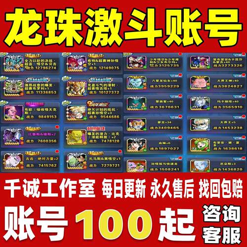 龙珠激斗账号成品号买号新区满级V17高战力霸服榜一养老永久账号