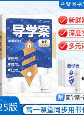 金太阳导学案高中必修任选