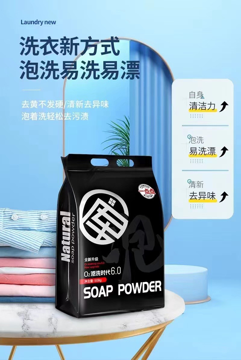 北库北库泡洗粉低泡易洗去黄留香母婴可用 无磷配方 无荧光不发硬,洗护清洁剂/卫生巾/纸/香薰,浓缩洗衣液,淘宝优惠券,粉丝福利购,淘宝优惠卷