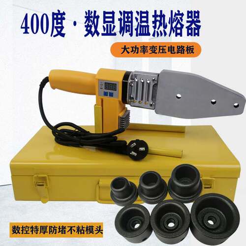 400度大功率63型热熔器不粘模头