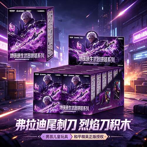 和平精英地铁逃生武器拼装系列