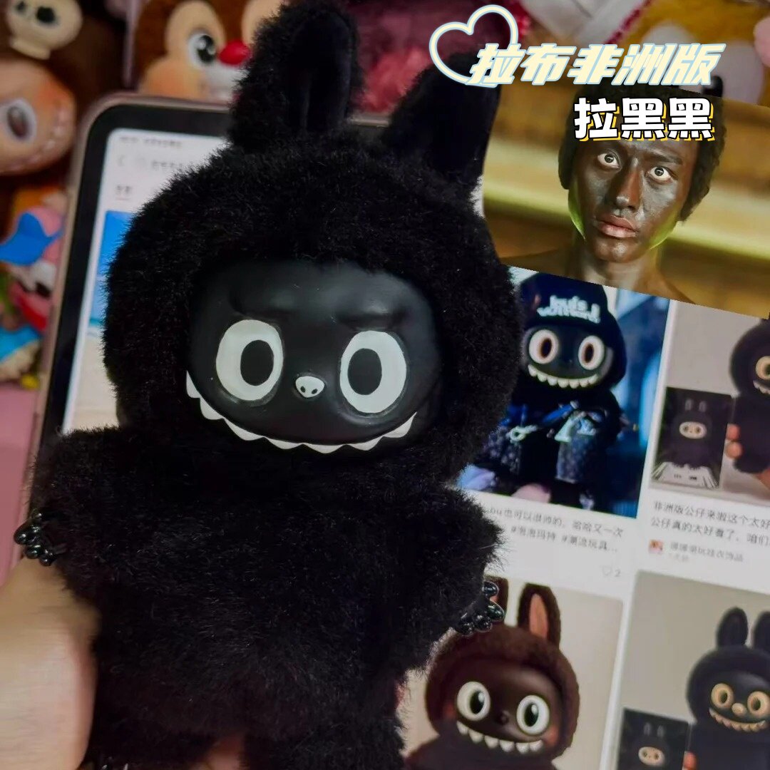 可爱拉布趣味非洲限定布拉黑黑