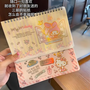 卡通贴纸线圈本可爱女孩儿童手账加厚粘性库洛美乐米蒂粘贴